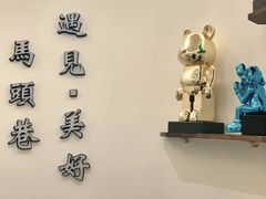 -马头巷·食景园(苏州总店)