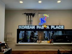 -Kpasta韩式意大利面