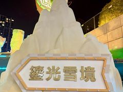 -义乌之心城市生活广场