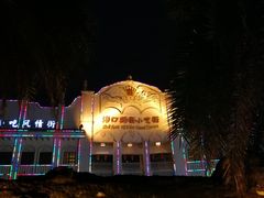 -海口骑楼小吃街