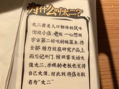 -新太二·鲜料川菜(群光广场店)