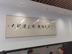 -爱家面馆(常州总店)