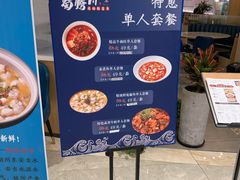 -蜀腾川·火锅鱼.烤鱼(新世界城店)