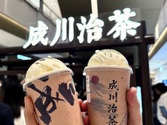 -成川茶店·潮汕工夫浓茶(万象店)