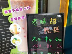 -叁省斋粉蒸肉甑糕·清真(回民街店)