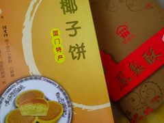 -阿吉仔(大元路店)
