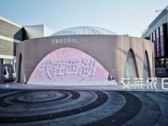 -杭州湖滨in77
