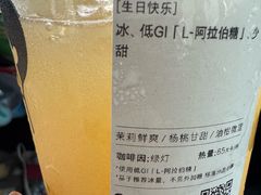 杨桃三重甘-喜茶(青岛金狮广场店)