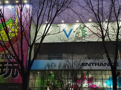 -北京西山滑雪场