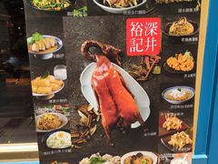 -裕.鹅庄
