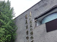 -遵义市博物馆