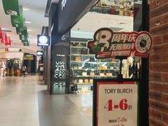 -砂之船奥特莱斯(合肥店)
