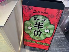 -LELECHA乐乐茶(王府井喜悦店)