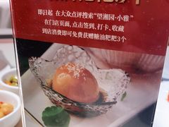 -望湘园·小雅(德基店)