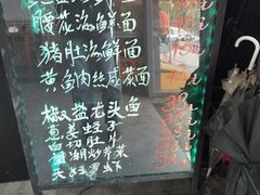 -台州老六海鲜面馆(上南总店)