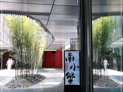 -南小蟹手工點心(三里屯店)