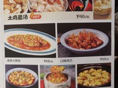 -天山醉美辣子鸡(文艺路店)