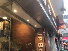 -三联书店(中环店)