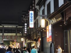 -李百蟹·江南蟹黄面·河景餐厅(夫子庙总店)