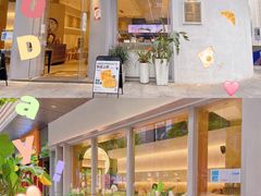 -烫面包·面包烘焙(绿地缤纷城店)