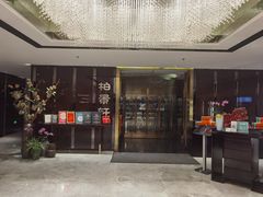 门面-北京泰富酒店-柏景轩中餐厅