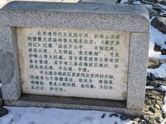 -阳台山自然风景区