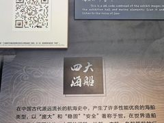 -上海中国航海博物馆