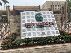 -深圳少年儿童图书馆