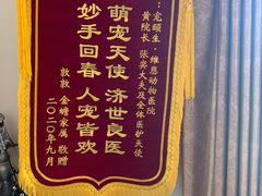 -美联众合动物医院(唯恩分院)