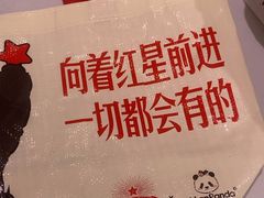 -红星前进面包牛奶公司(畅春园店)