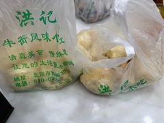 -牛街洪记小吃店(牛街店)