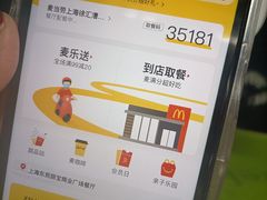 -麦当劳(徐汇漕溪北路百脑汇店)