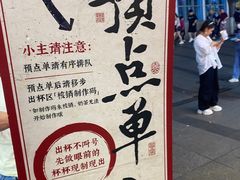 -茶颜悦色(嘉顿一楼吉时赏味游园会店)