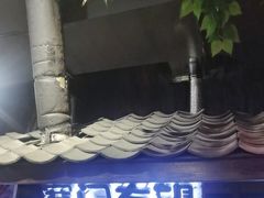 -破瓦寒窑·地摊烤羊排