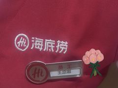 -海底捞火锅(万象城店)