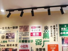 -黑窑厂糖油饼烤鸭·清真菜(旗舰店)