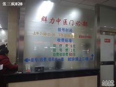 -上海群力中医门诊部(上海群力草药店)