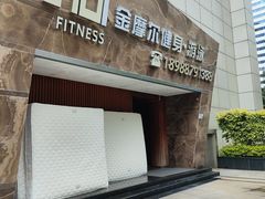 -金摩尔健身游泳(万象城鼎丰大厦店)