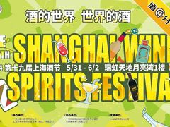 -瑞虹新天地月亮湾