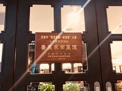 -金春禧(世茂国际广场店)