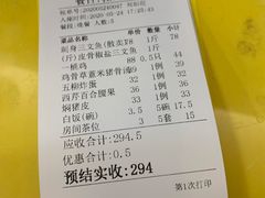 账单-新享乐海鲜(翠华路店)