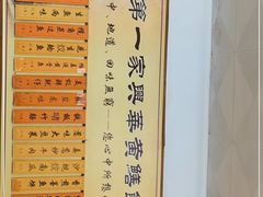 -台山第一家兴华黄鳝饭·黄鳝婆(彭沙坑总店)