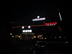 -汉拿山温泉度假酒店
