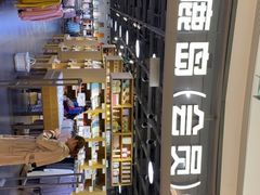 -鹿岛会员店(熙地港店)