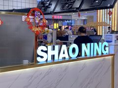 门面-烧柠·柠檬茶(大融城店)