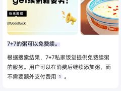 -7+7私家饭堂(人民路店)