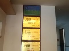 -胡家大厨(西三庄店)