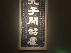 -齐文化博物馆