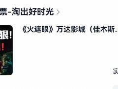 -万达影城(佳木斯万达广场IMAX店)