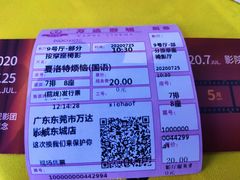 -万达影城(东城万达广场IMAX店)